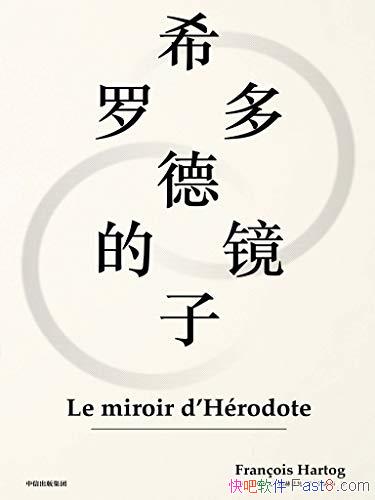 ��ϣ�޶�µľ��ӡ��������ߡ������и�/��������ʷ�ֳ�/epub+mobi+azw3