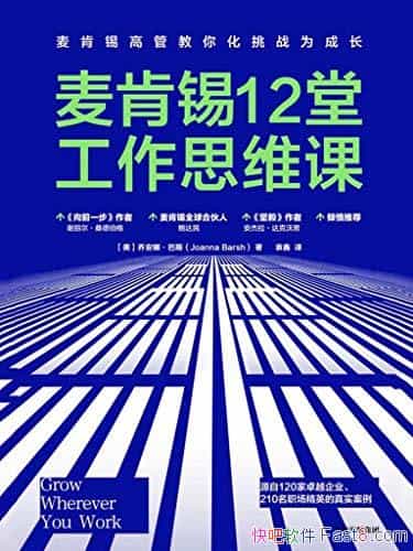 �������12�ù���˼ά�Ρ���˹/û����ս �Ͳ����ܳɳ�/epub+mobi+azw3