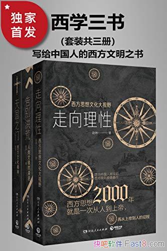 ����ѧ���顷��װ������/����д���й��˵���������֮��/epub+mobi+azw3