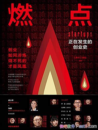 ��ȼ�㣺���ڷ����Ĵ�ҵʷ��/һ����ʵ�ʻ����ҵͼ��/epub+mobi+azw3