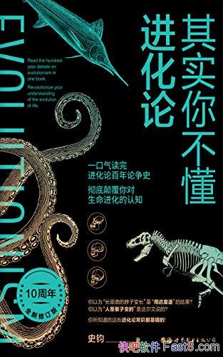 ����ʵ�㲻�������ۡ�ʷ��/���׵߸����Ƕ�����������֪/epub+mobi+azw3