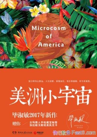 ������С���桷������/̫�����ܵ���̽�����漣���㷢��/epub+mobi+azw3