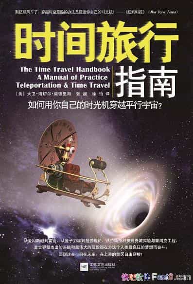 ��ʱ������ָ�ϡ����ж����������˹/ʱ��������û�п�/epub+mobi+azw3