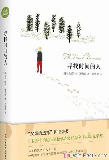��Ѱ��ʱ����ˡ����ء�����ɭ/̤��ֻ������������ó�/epub+mobi+azw3
