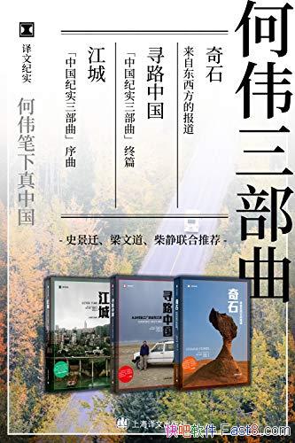 ����ΰ��������װ���˵á���˹��/�˽��й��Ļ���ᷢչ/epub+mobi+azw3