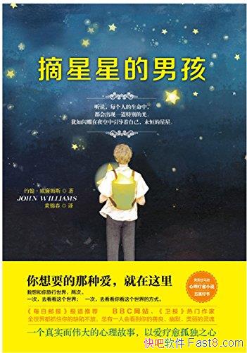 ��ժ���ǵ��к���Լ��������ķ˹/Լ������ķ˹����֮��/epub+mobi+azw3