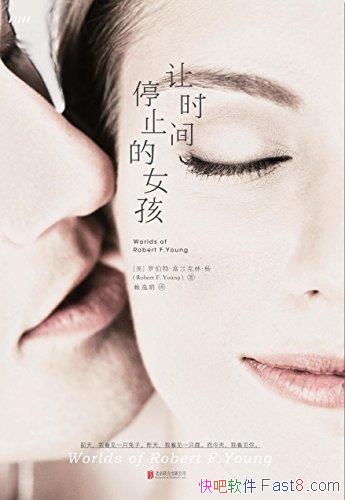 ����ʱ��ֹͣ��Ů����/�����Ŀƻ�С˵���ƻõĸ��֮��/epub+mobi+azw3
