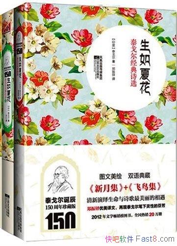 �������Ļ�:̩�������ʫѡϵ�С���װ��4��/������ʫ��/epub+mobi+azw3