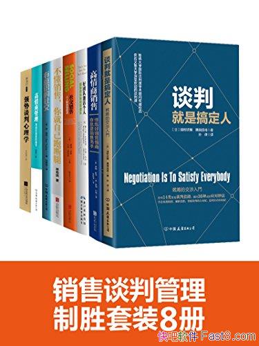 ������̸�й�����ʤ��װ8�ᡷ�Ķ��������ͼ�Ӱ��Ч��/epub+mobi+azw3