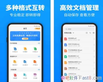 Ѹ��PDFת���� v4.3.0 �ƽ��Ա��/����ʹ�õ�Эͬ�칫����