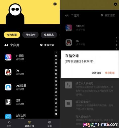 ��˽���� v1.22.2 ȥ����ƽ��/Ӧ�ó�����ʱȨ����Ȩ����Ӧ��