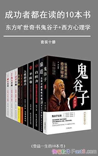 ���ɹ��߶��ڶ���ʮ���顷��װʮ��/������ �ǵ� �Կ���/epub+mobi+azw3