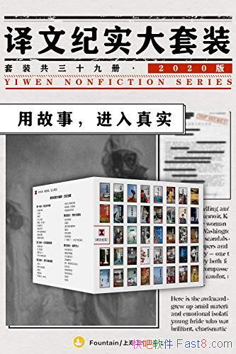 �����ļ�ʵ����װ��2020�桷��װ��39��/���ļ�ʵϵ��Ʒ/epub+mobi+azw3