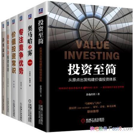��ѩ�����Ҵ����ֵͶ�ʡ���װ��6��/��0��1�� ��ֵͶ��/epub+mobi+azw3