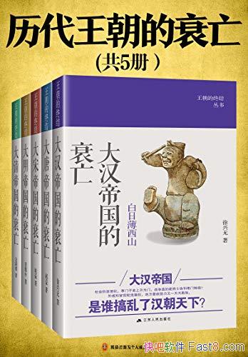 ������������˥������5��/����һ������ ȥ������˥��ʷ/epub+mobi+azw3