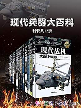 ���ִ�������ٿơ���װ��12��/����������İ����ֱ���/epub+mobi+azw3