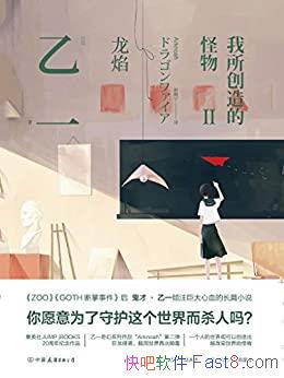 ����������Ĺ������һ/��ע�޴���Ѫд�͵ĳ�ƪС˵/epub+mobi+azw3