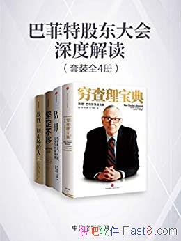 ���ͷ��عɶ������Ƚ������װ4��/������ Ͷ�ʹ���/epub+mobi+azw3