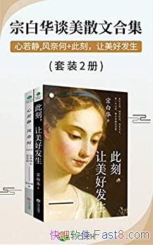 ���ڰ׻���ѧ��ѡ������װ2��/������ ���κ������÷���/epub+mobi+azw3