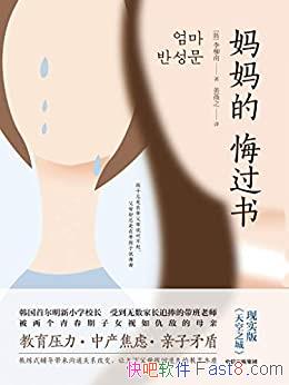 ������Ļڹ��顷������/���ǳɹ�����ʦȴ��ʧ�ܵ�ĸ��/epub+mobi+azw3