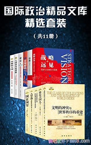 ���������ξ�Ʒ�Ŀ⾫ѡ��װ��/�Ļ��ʹ������֮����ײ/epub+mobi+azw3