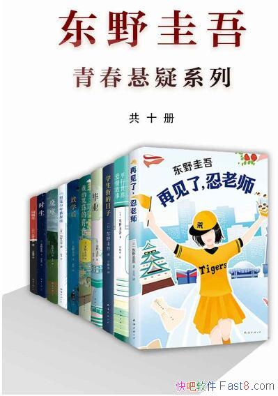 ����Ұ�����ഺ����ϵ�С���10��/��Ұ�����ഺ��������/epub+mobi+azw3