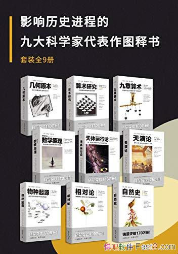 ��Ӱ����ʷ���̵ľŴ��ѧ�Ҵ�����ͼ���顷/��װ ��9��/epub+mobi+azw3