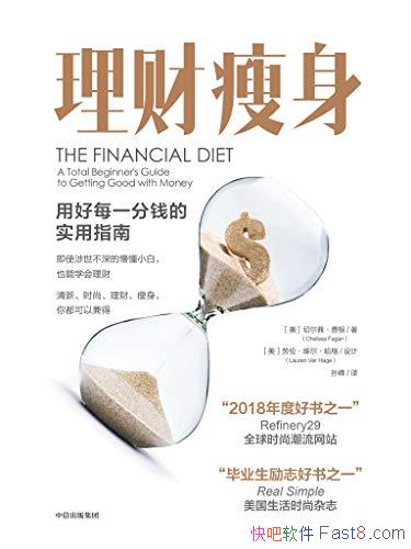 �������������ж��硤�Ѹ�/�����ú�ÿһ��Ǯ��ʵ��ָ��/epub+mobi+azw3