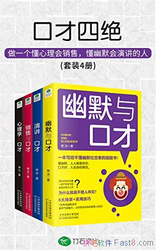 ���ڲ��ľ�����װ4��/��˵�������� ���ݽ�����Ĭ��ͨѧ/epub+mobi+azw3