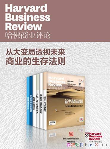 ���Ӵ���͸��δ����ҵ�����淨��ȫ6��/2020 �ϰ���/epub+mobi+azw3