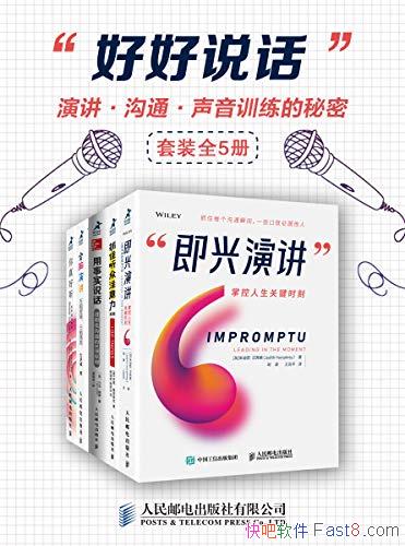���ú�˵�����ݽ�����ͨ������ѵ�������ܡ�/��װ ȫ5��/epub+mobi+azw3