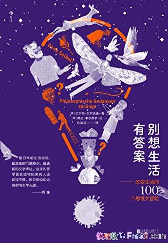 �����������д𰸡������ɵ�/�ı�����İٸ�˼ά��ð��/epub+mobi+azw3