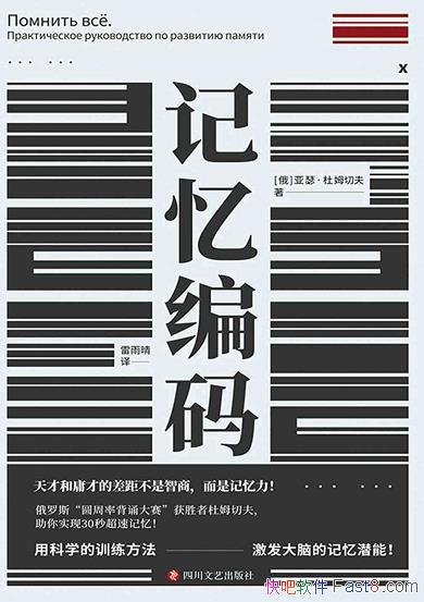 ��������롷��ɪ����ķ�з�/��¼����˹̹������ѵ����/epub+mobi+azw3