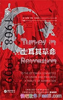 �������������1908��1909��/���˹���޵ǡ��Ϳ�˹����/epub+mobi+azw3