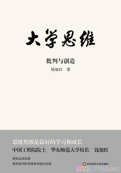 ����ѧ˼ά�������봴�졷Ǯ���/˼ά������ѧϰ�ͳɳ�/epub+mobi+azw3