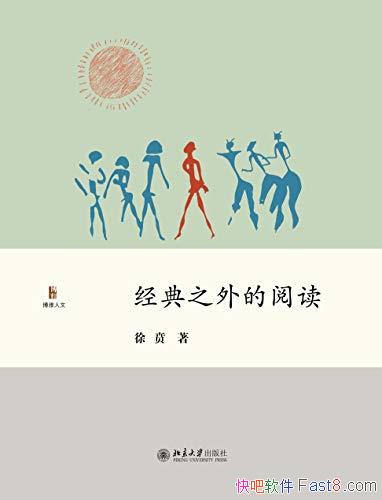 ������֮����Ķ�������/������˼�����������µ�����/epub+mobi+azw3