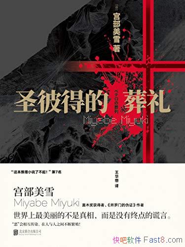 ��ʥ�˵õ����񡷹�����ѩ/���ձ����ۼ���̾���ѵ�����/epub+mobi+azw3
