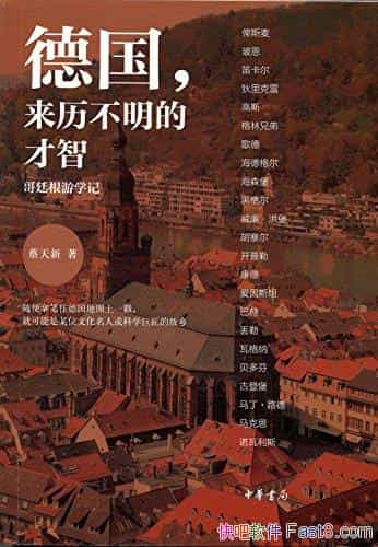 ���¹������������Ĳ��ǡ�������/�߷õ¹���ѧ���˹ʾ�/epub+mobi+azw3