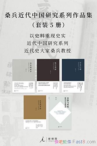 ��ɣ�������й��о�ϵ����Ʒ������װ���/��ʷ����ʷʵ/epub+mobi+azw3