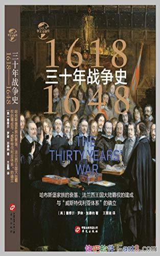����ʮ��ս��ʷ ��1618-1648����/���Ѷ�����ɭ���ӵ���/epub+mobi+azw3