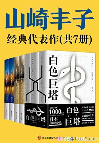 ����ɫ��������7�� ɽ�����/��֮�������ձ�����ɾ޽�/epub+mobi+azw3