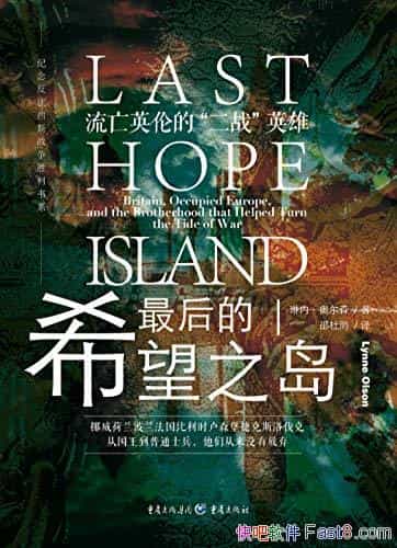 ������ϣ��֮�������ڡ��¶�ɭ��/����Ӣ�׵Ķ�սӢ��/epub+mobi+azw3