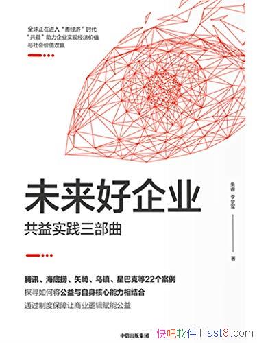 ��δ������ҵ������ʵ�������������/��ҵ�Ŀɳ�����չ/epub+mobi+azw3