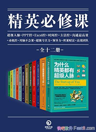 ����Ӣ���޿Ρ�ȫ12��/ְ����ʿ�ṩʵ�ú��õ�֪ʶ����/epub+mobi+azw3