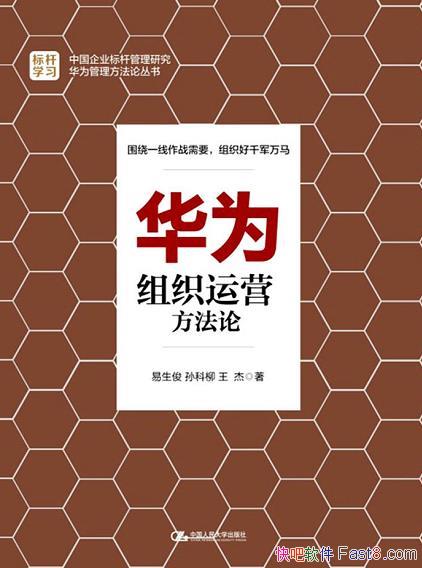 ����Ϊ��֯��Ӫ�����ۡ�������/������ҵ���г���Ӫ�ɹ�/epub+mobi+azw3