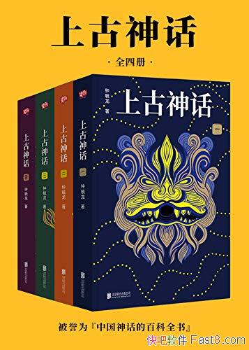 ���Ϲ��񻰡�ȫ�Ĳ� ��ع��/�� ��˵������Դͷ������/epub+mobi+azw3