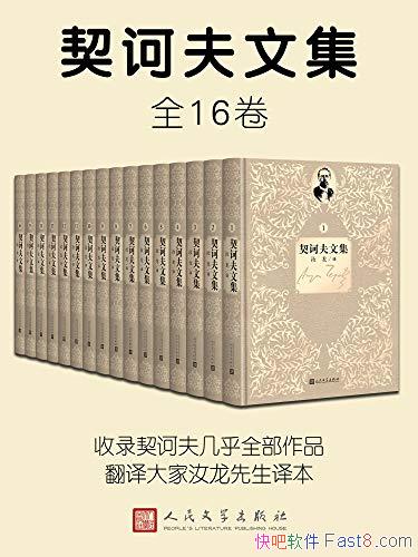 ����ڭ���ļ���1-16��/16ƪϷ����ڭ������Ϸ��������ʦ/epub+mobi+azw3