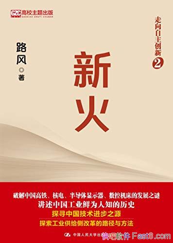 ���»�·��/�ƽ��й����� �˵� �뵼����ʾ����չ֮��/epub+mobi+azw3
