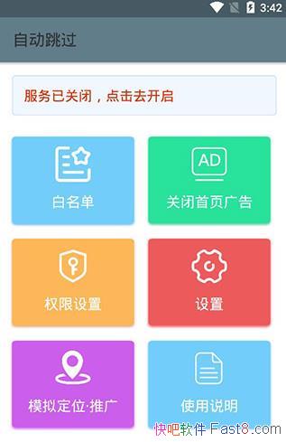 �Զ����� v3.3.8 ���ѻ�Ա��/�������ʹ��ȫ������