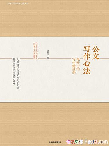 ������д���ķ����ʸ��ӵ�д�������Ρ���ɭ��/��Ѫ����/epub+mobi+azw3